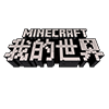 我的世界网页版 免费在线网页游戏